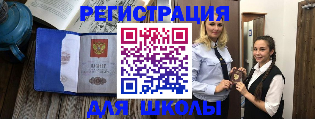 прописка паспорт в Лабинске