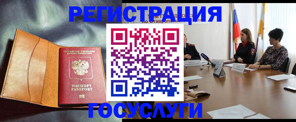 временная регистрация поиск в Лабинске