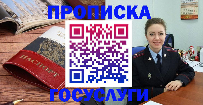 временная регистрация в квартире в Лабинске