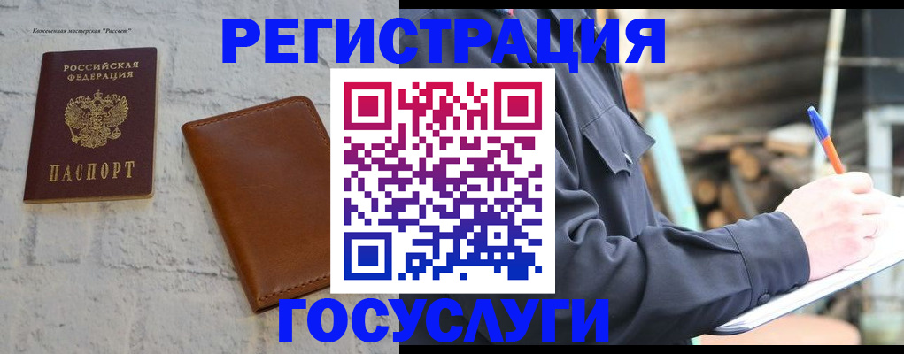 временная регистрация законно в Лабинске