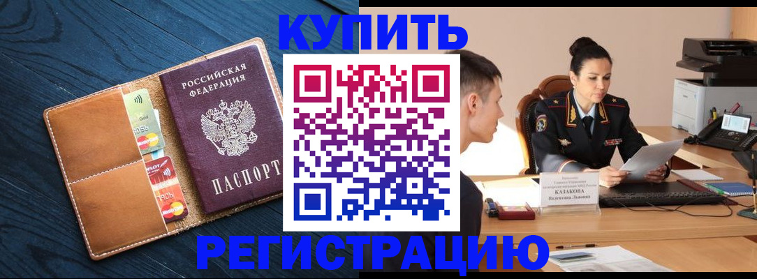 миграционный учет в Лабинске